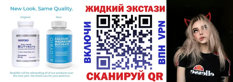 купить закладку  Заволжск  БУТИРАТ оксибутират 