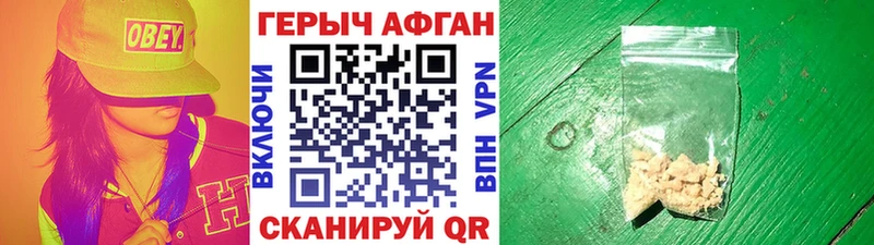 Героин афганец Заволжск