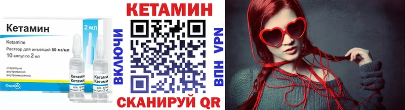 КЕТАМИН ketamine  KRAKEN ТОР  Заволжск 