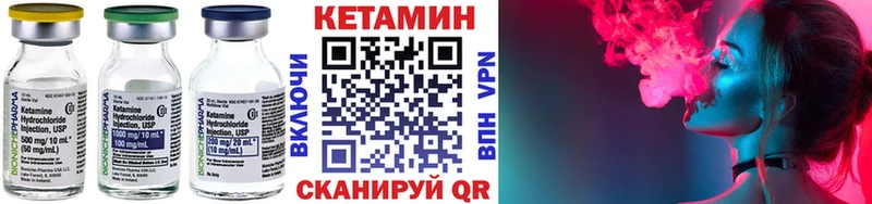 КЕТАМИН VHQ Заволжск