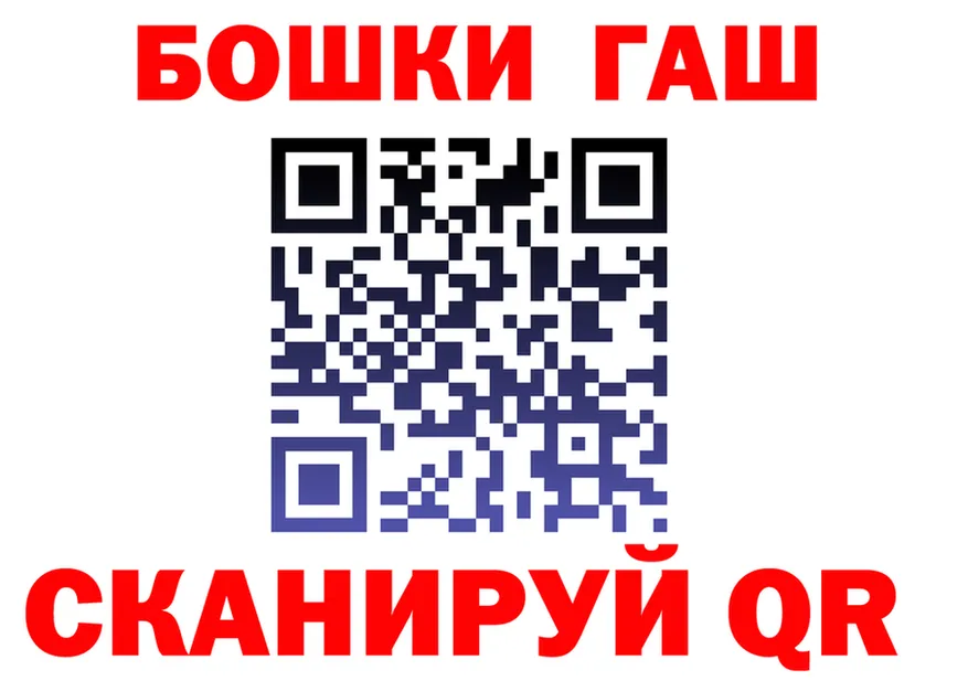 ГАШ хэш как войти shop ссылка на мегу Заволжск