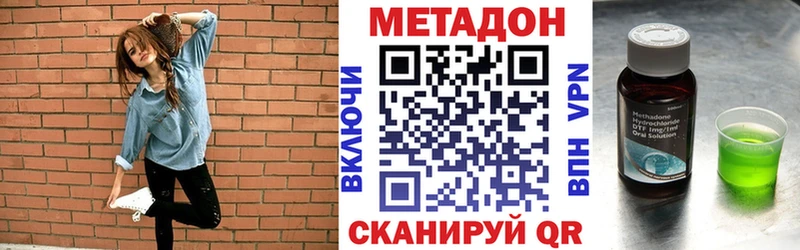Метадон мёд Заволжск