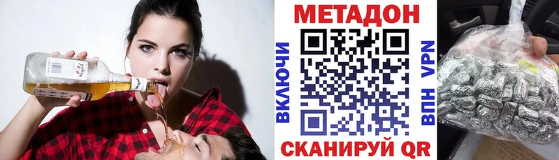 Метадон кристалл  Заволжск 