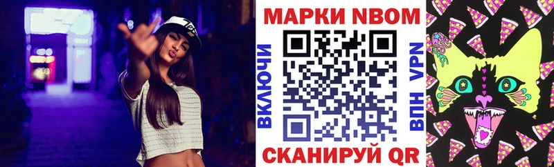mega ТОР  Заволжск  Марки N-bome 1,8мг 